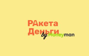 Лого Ракета-Деньги
